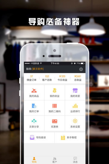 脉购软件