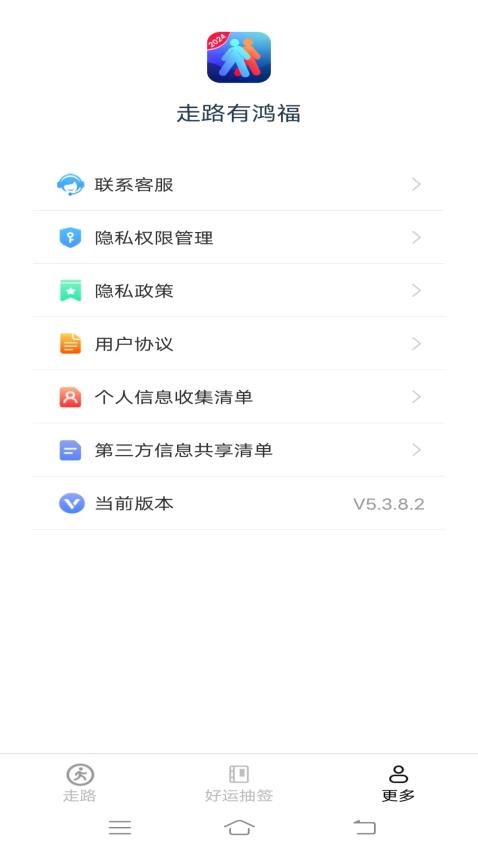 走路有鸿福软件