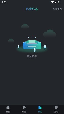 AI千绘软件
