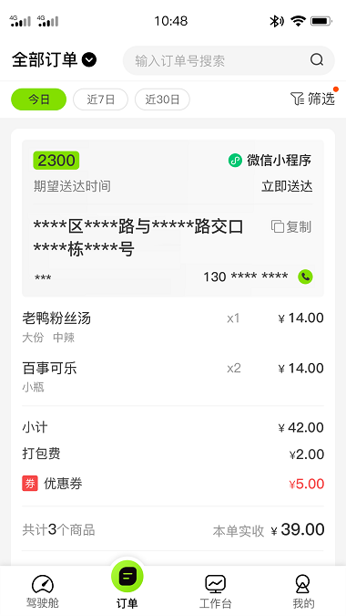企迈助手软件