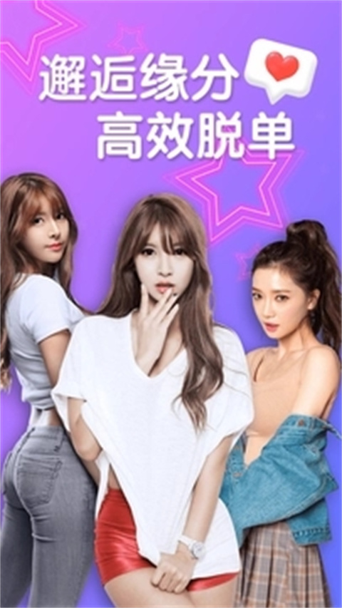 纯聊软件