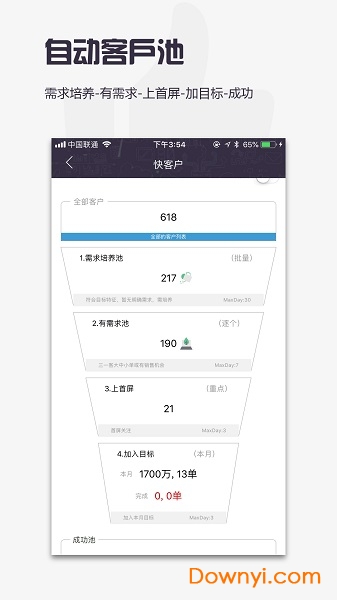 快目标软件