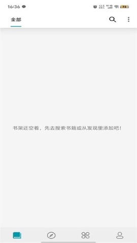 群星小说软件