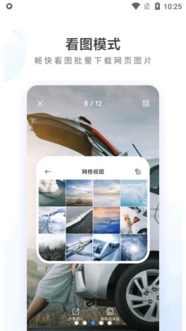 小米浏览器软件