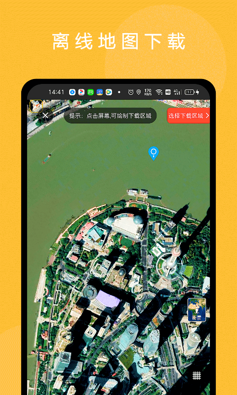 六寸互动地图软件