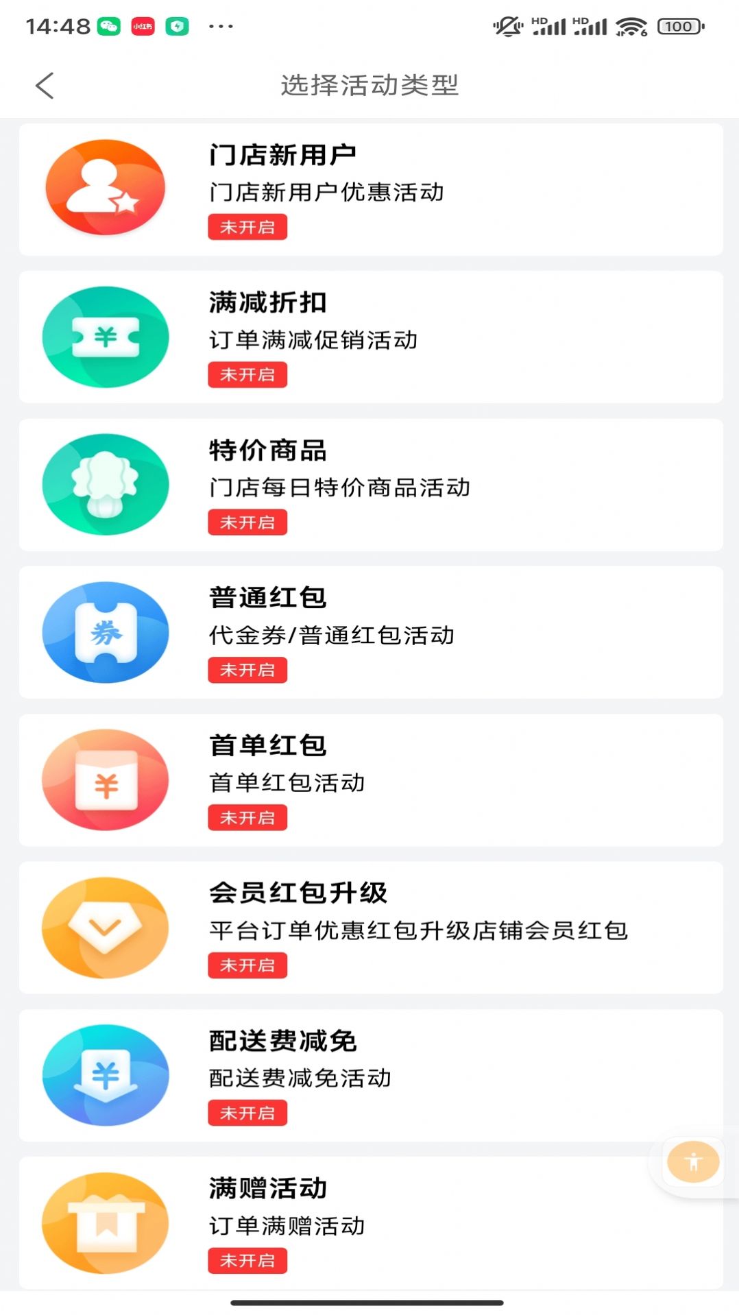 盛易通小掌柜软件