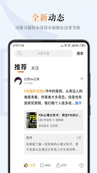 海草阅读app软件