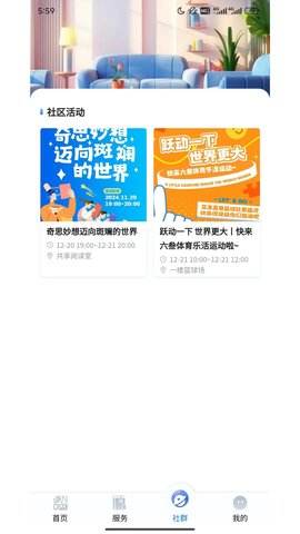 兴华云尚社区软件