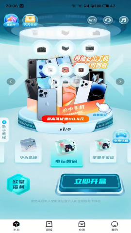潮动魔盒软件