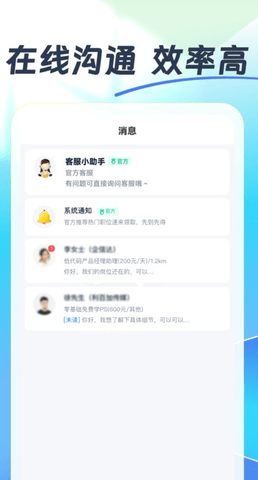 好职得软件