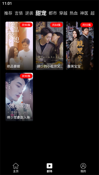 麥芽短劇软件