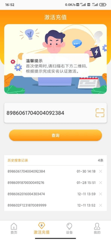新讯软件