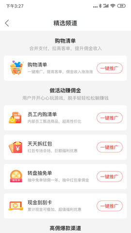 多多进宝安卓版软件