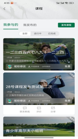 悦在岭上软件