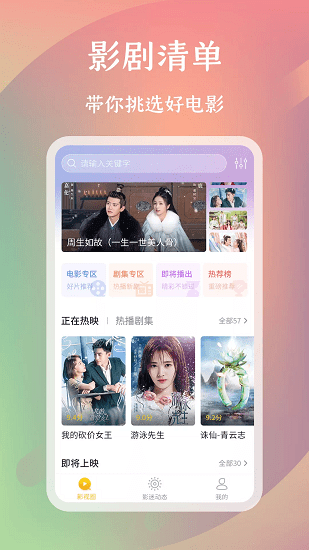 麻花影评软件