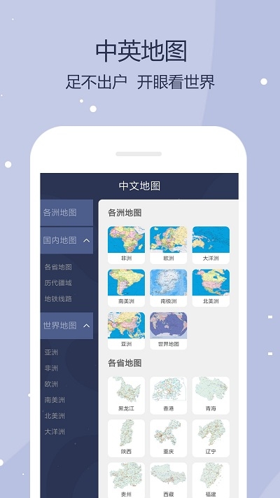 Earth软件