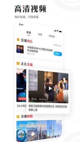 海南日报电子版软件