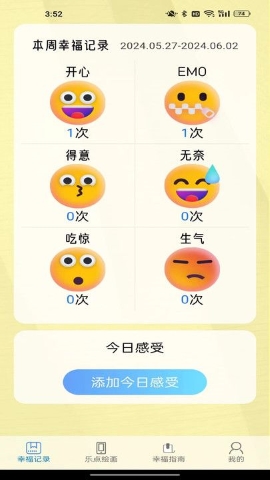 有福乐点软件