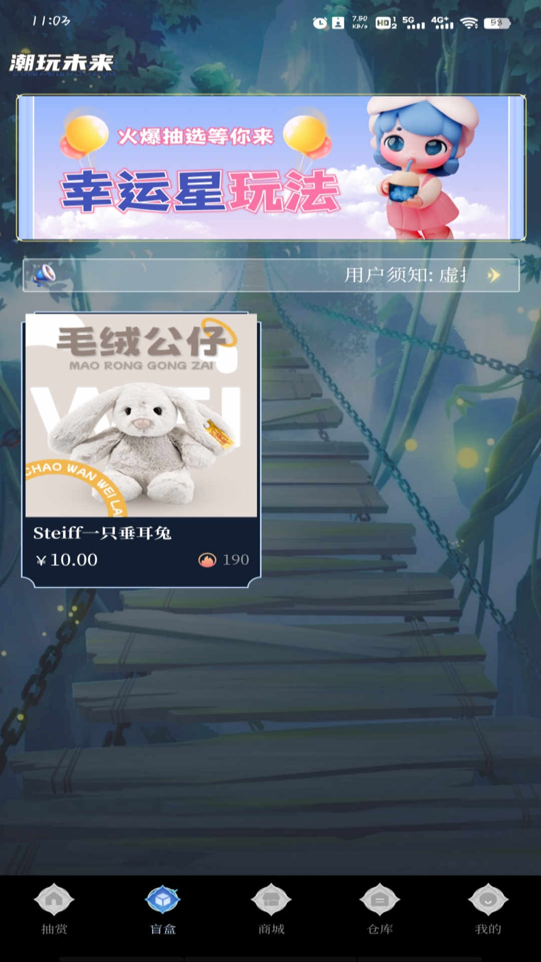 潮玩未来软件