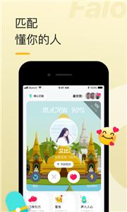 Falo软件