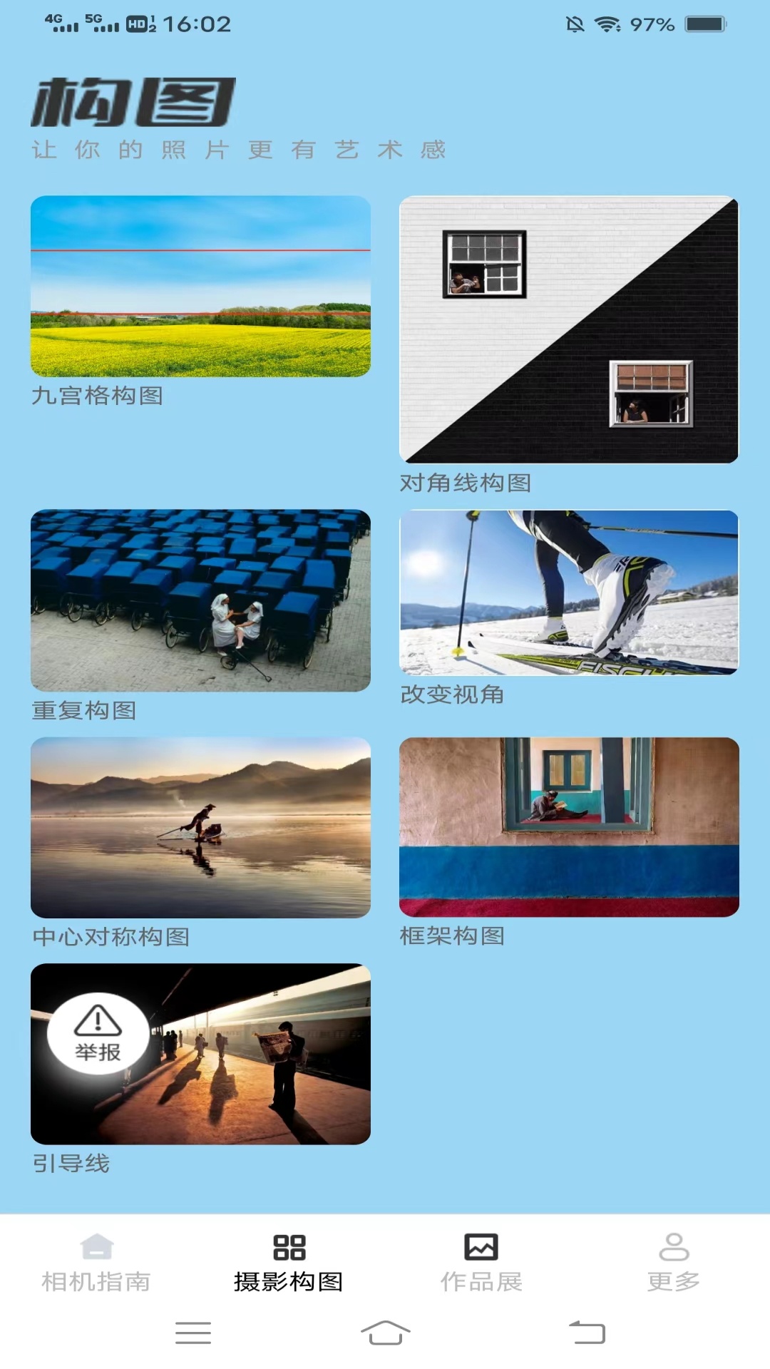 极点相机软件