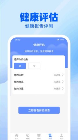 龙翔计步软件