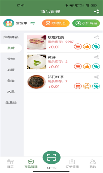 买菜易软件