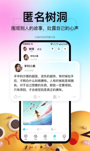 飞报软件