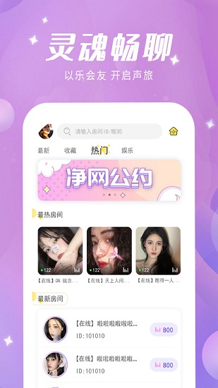 蜜喵语音软件