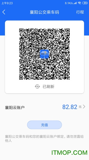 襄阳出行ios版软件