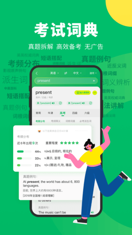 搜狗翻译软件
