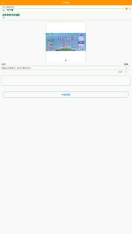 星环闪送软件