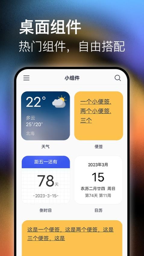 极壁纸软件