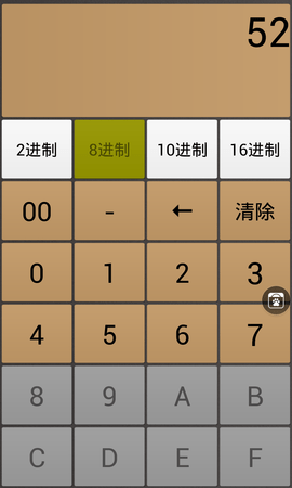 进制转换器app软件
