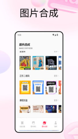 小存图软件
