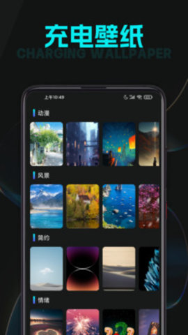 凤凰速充软件