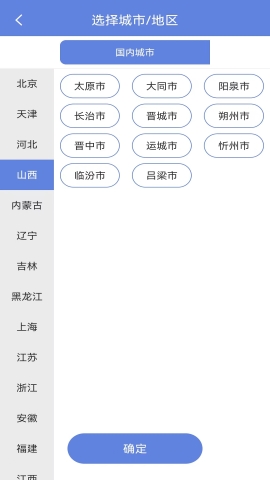 点亮地图软件