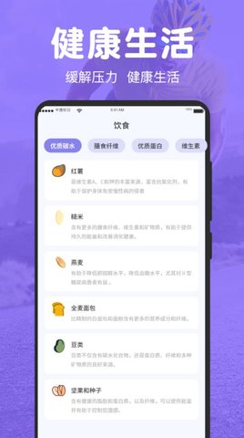 免费走路计步器软件