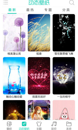 秀壁纸app软件
