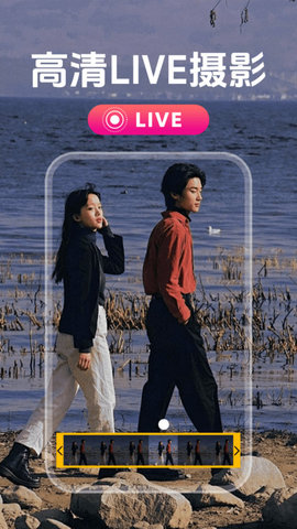 实况live拼图软件