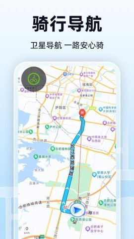 全景实时导航软件