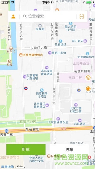 欧拉出行软件