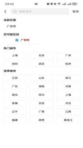 俊禹天气软件