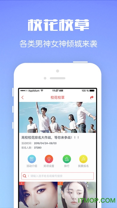 开拍啦苹果手机版软件