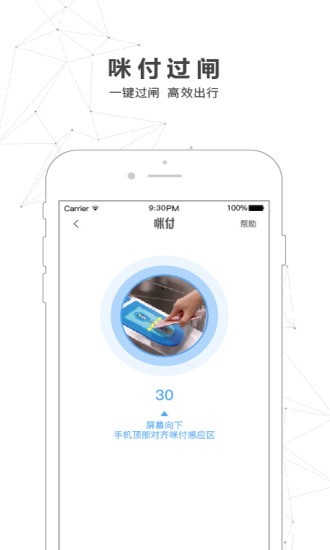 南宁轨道交通软件