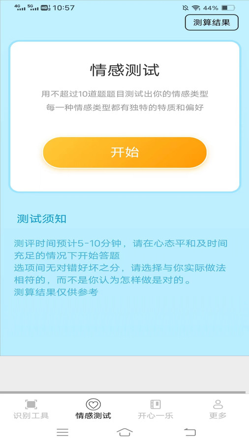 明视扫描仪软件