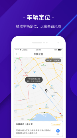 新日出行app软件