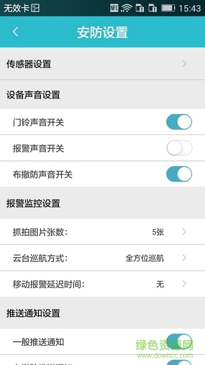 SanZView软件