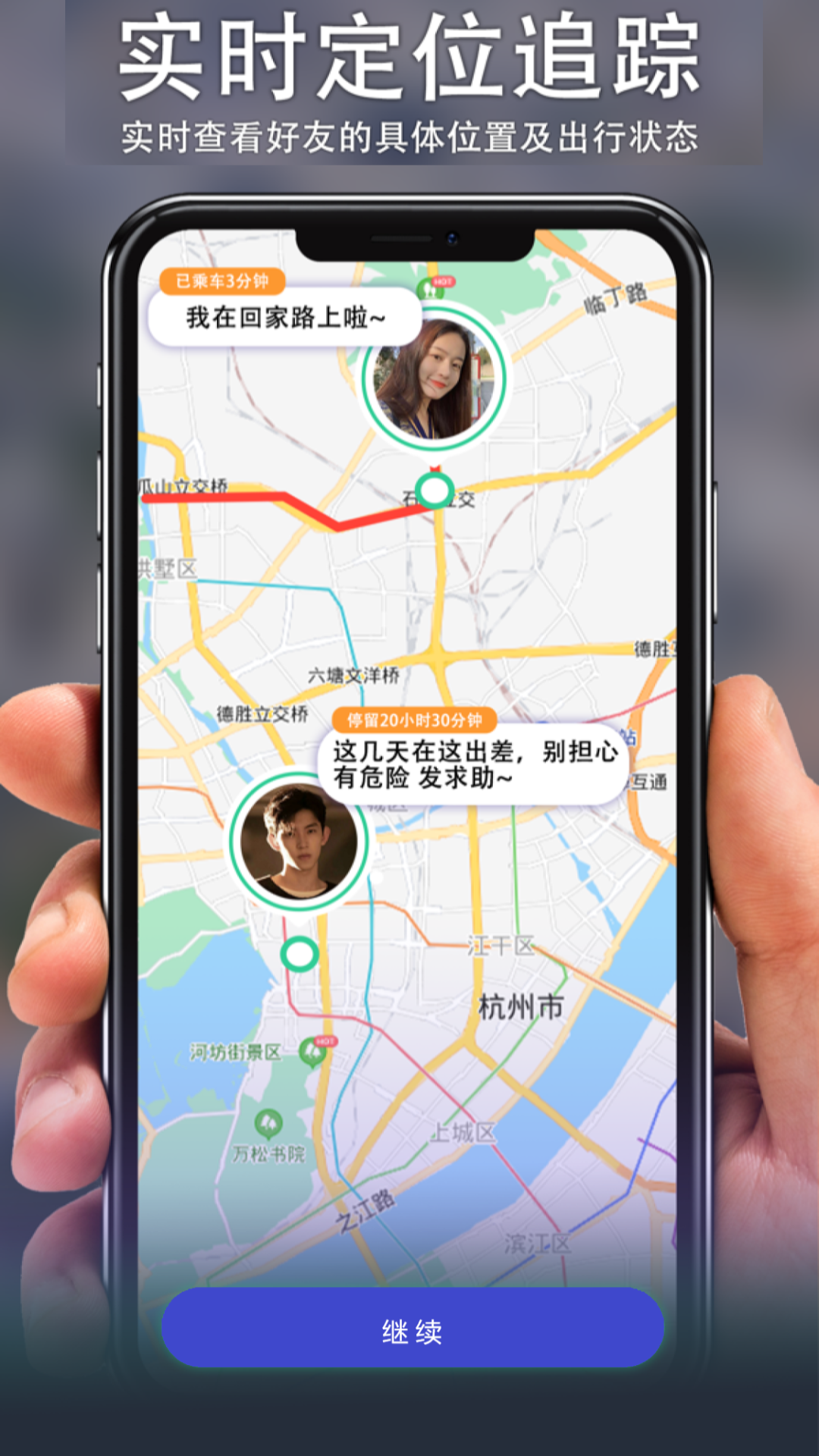 位知Tracker软件