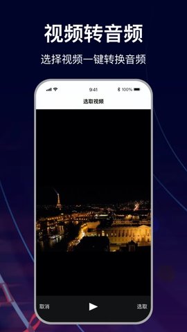 MP3转换助手软件